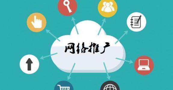 南县传统企业做网络推广应该要明白这3个重要问题