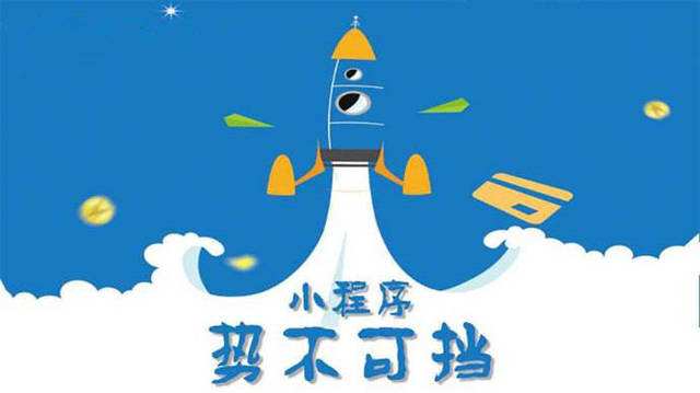 南县微信小程序开发如何助力传统零售商突破经营难题